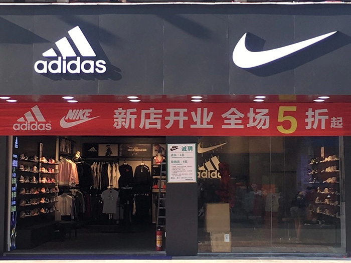 广州阿迪达斯加盟店案例